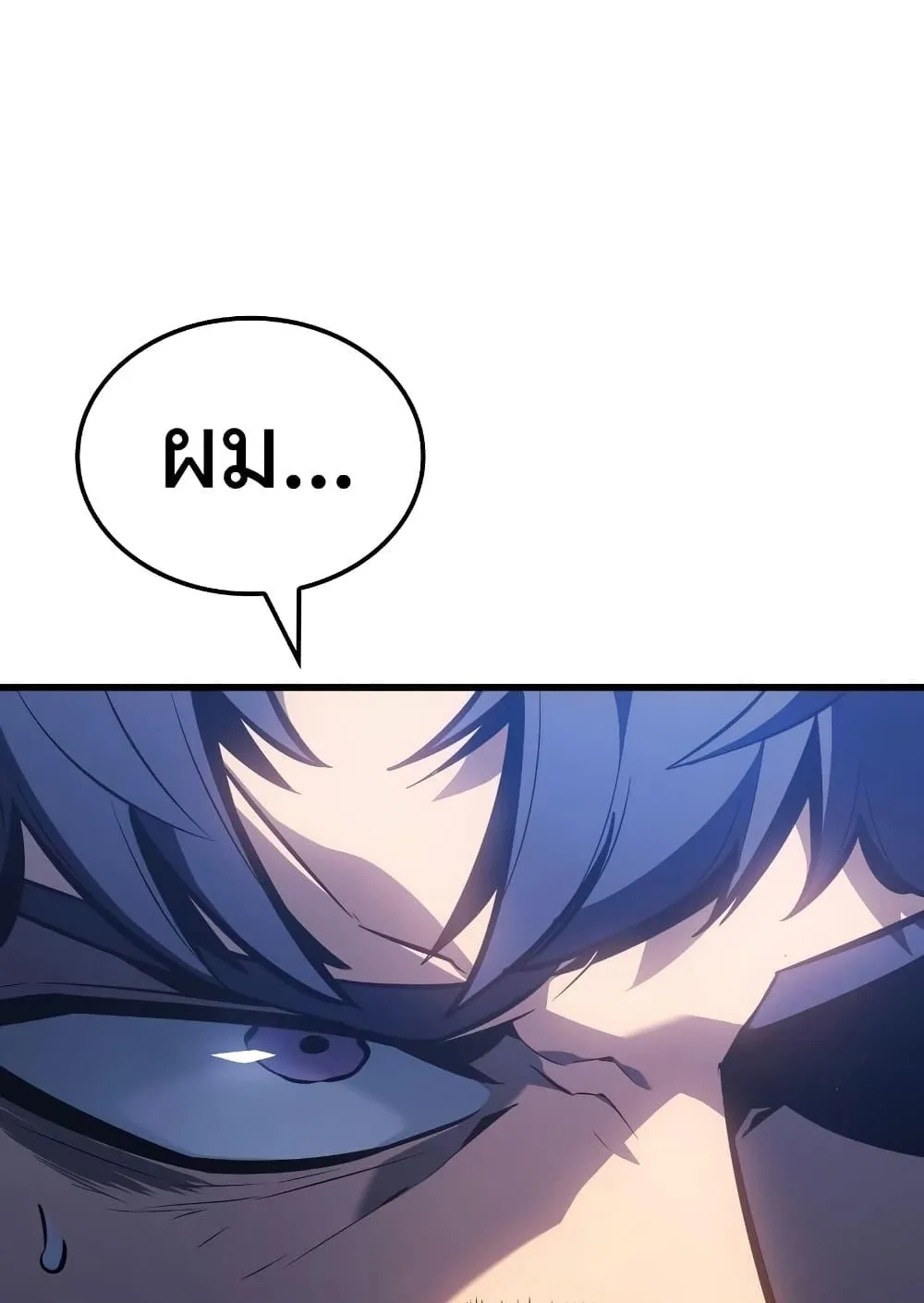 Ice Lord ตอนที่ 8 หน้า 74