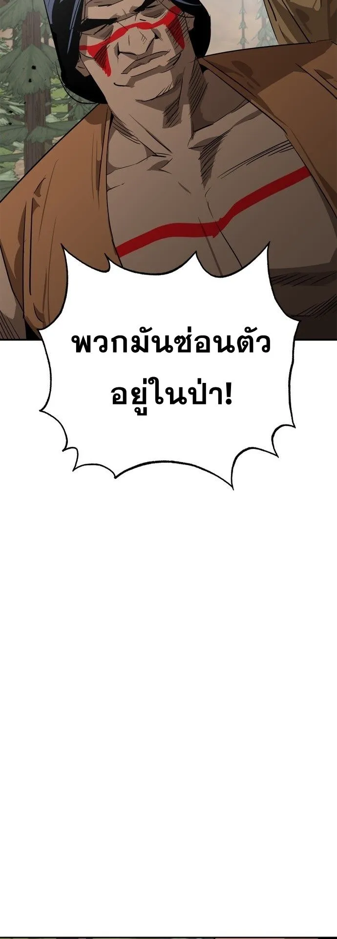 Wild West Murim ตอนที่ 21 หน้า 61