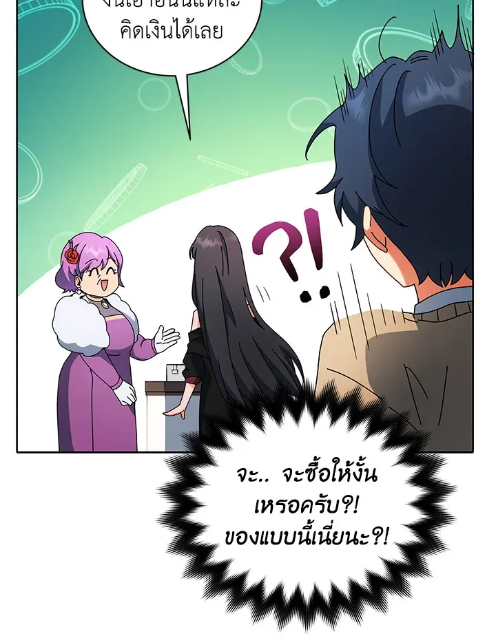 Necromancer Academy’s Genius Summoner Chapter 4 หน้า 102