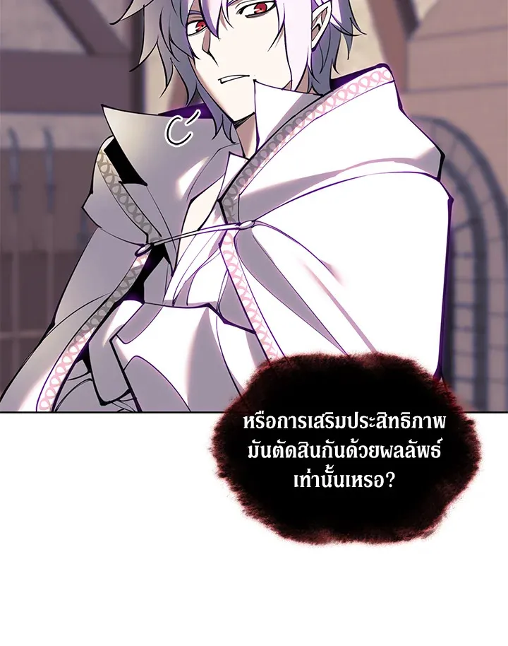 Overgeared ตอนที่ 240 หน้า 37