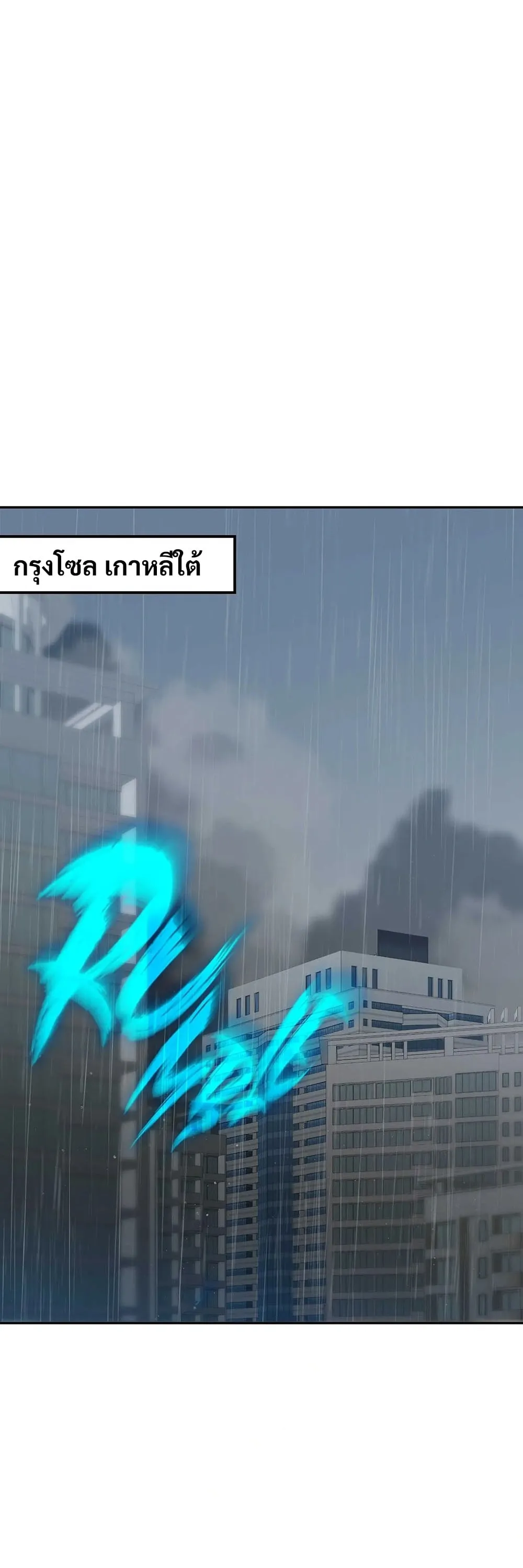 The Iron-Blooded Necromancer Has Returned ตอนที่ 2 หน้า 41
