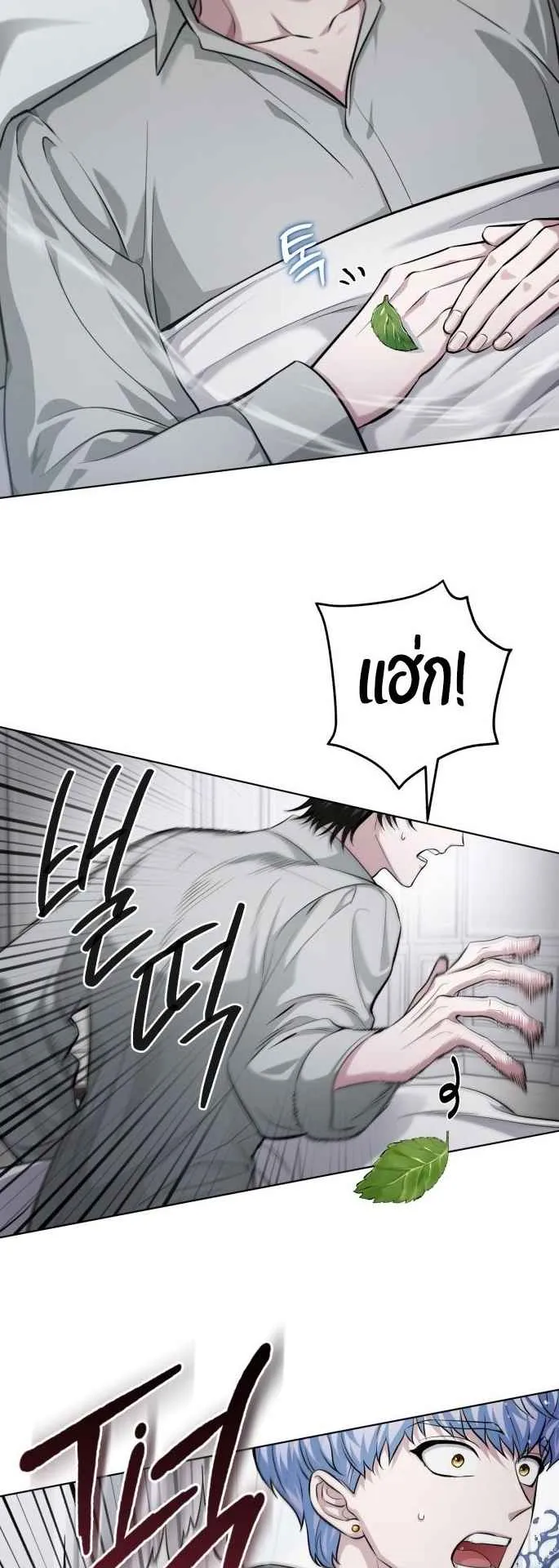 The Magic Tower’s Problem Child ตอนที่ 1 หน้า 50