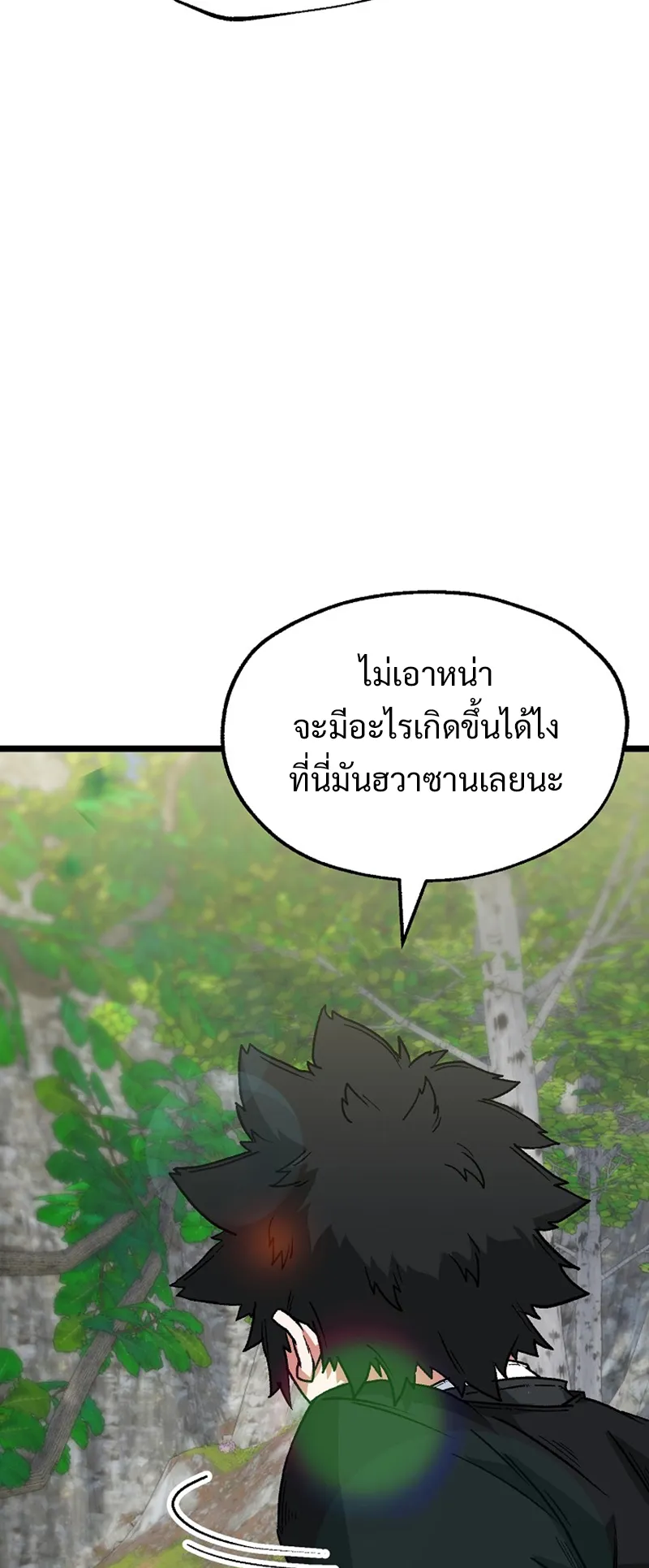 Kangho Apocalypse ตอนที่ 2 หน้า 47