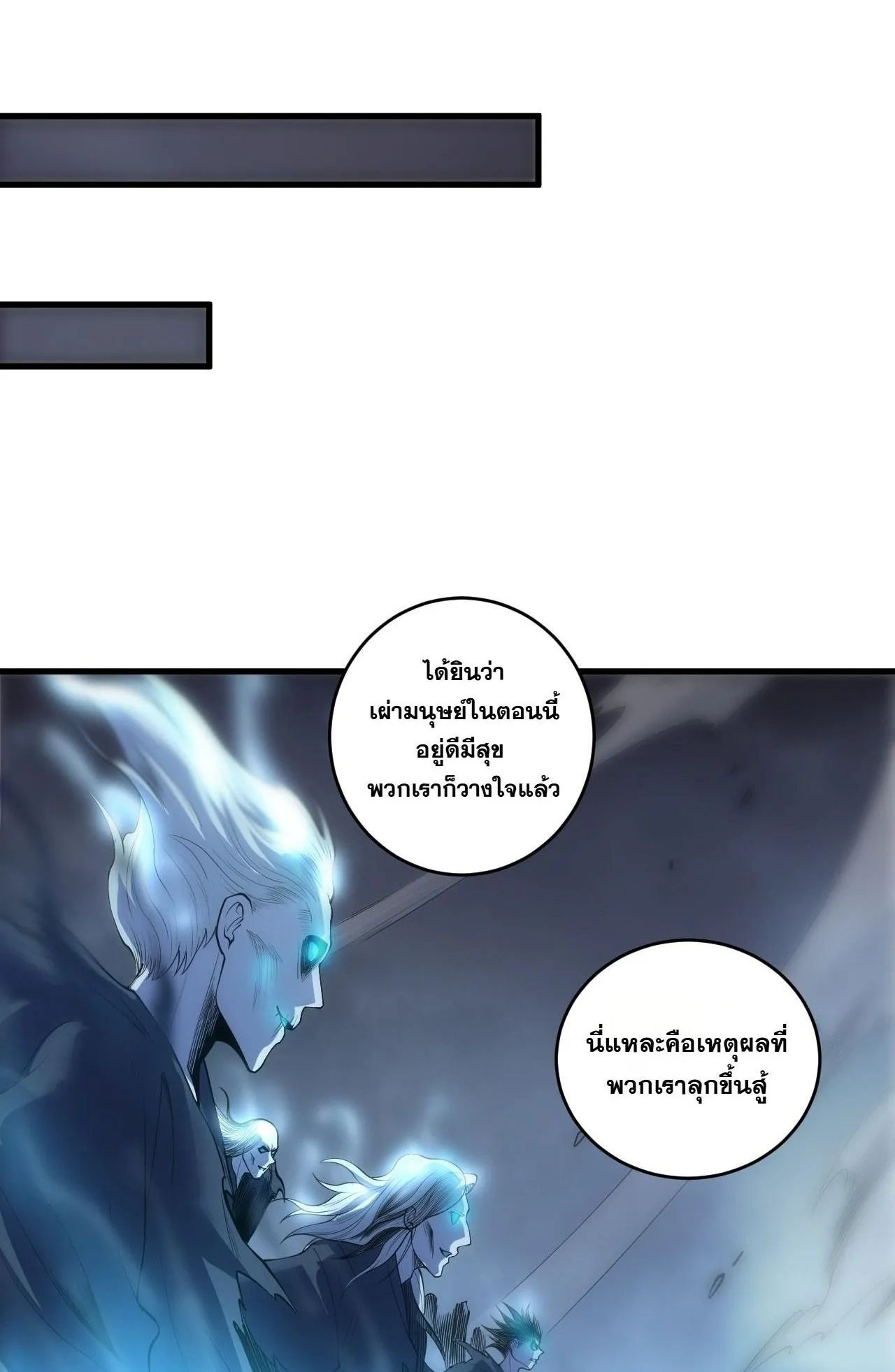 Disastrous Necromancer ตอนที่ 308 หน้า 33