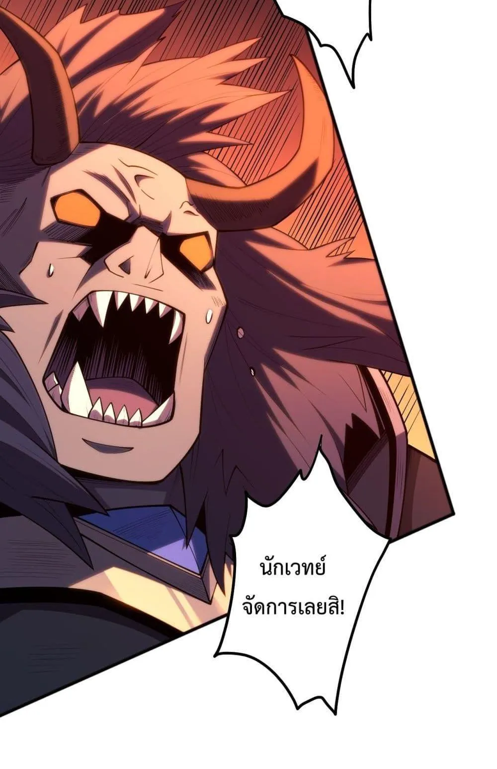 Disastrous Necromancer ตอนที่ 96 หน้า 33