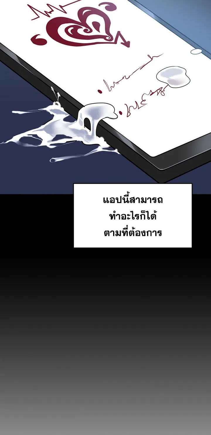 The Hypnosis App Was Fake ตอนที่ 1 หน้า 66