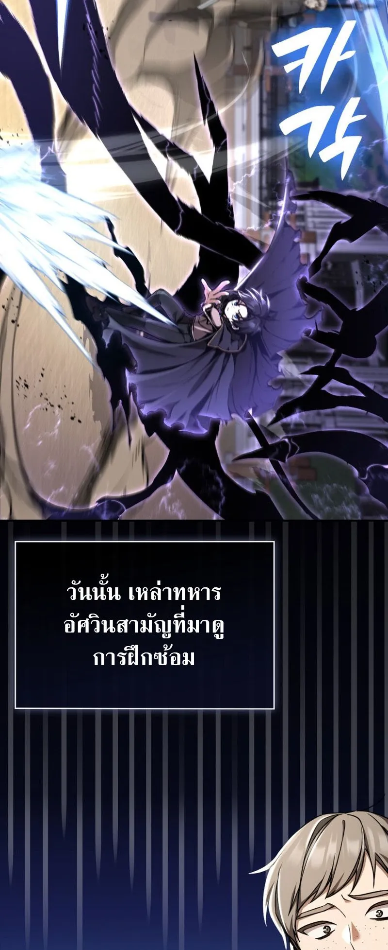 Dukedom’s Legendary Prodigy ตอนที่ 8 หน้า 38