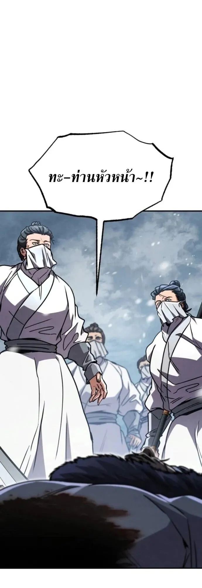Reincarnation of the Fist King ตอนที่ 41 หน้า 6