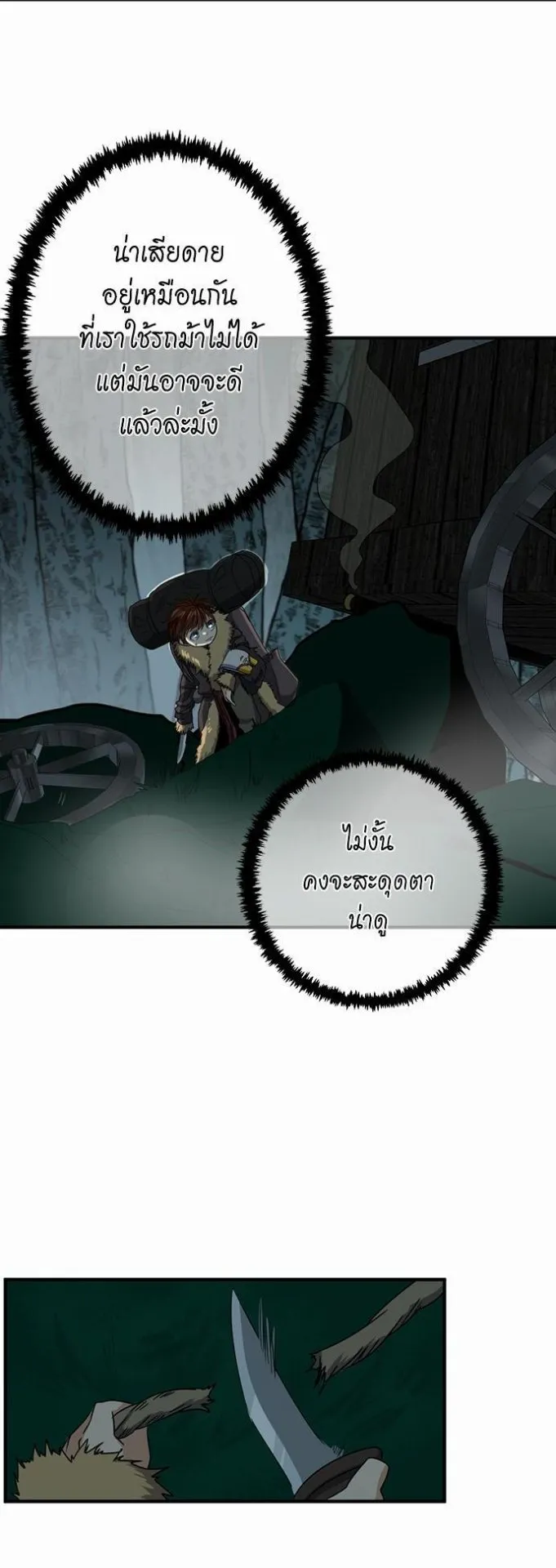 The Beginning After the End ตอนที่ 18 หน้า 19