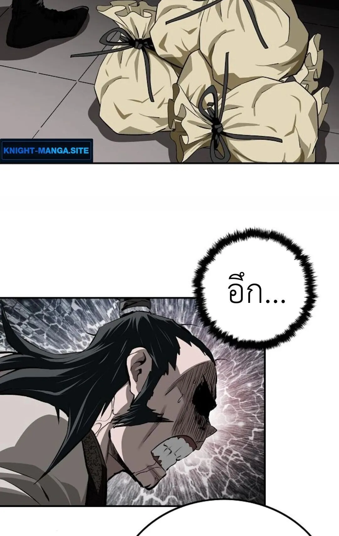 The Supreme Demonic Sword ตอนที่ 19 หน้า 75