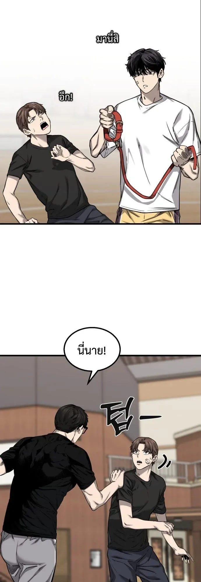 Ankle Breaker ตอนที่ 2 หน้า 33