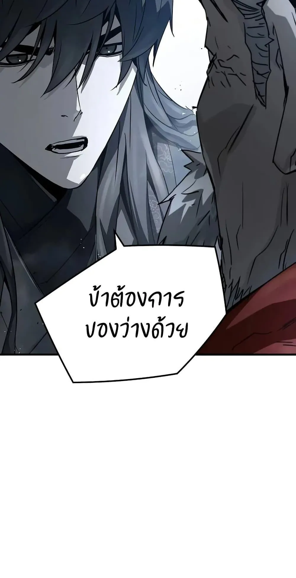 Absolute Regression ตอนที่ 28 หน้า 77
