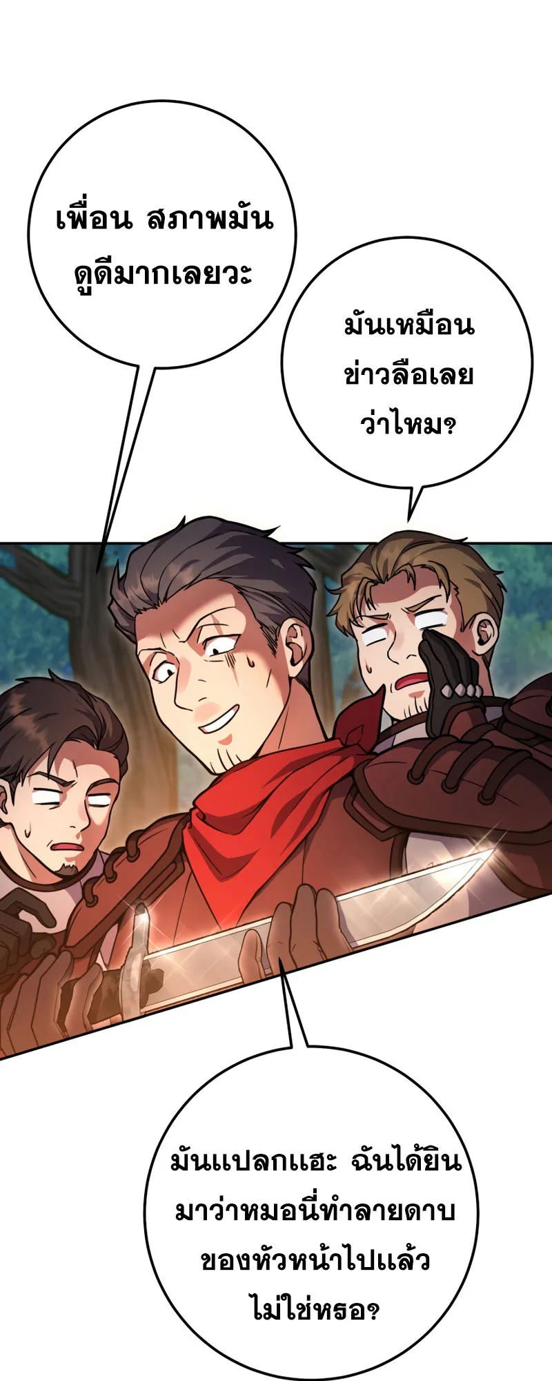 Legendary Blacksmith’s Vengeance ตอนที่ 12 หน้า 33