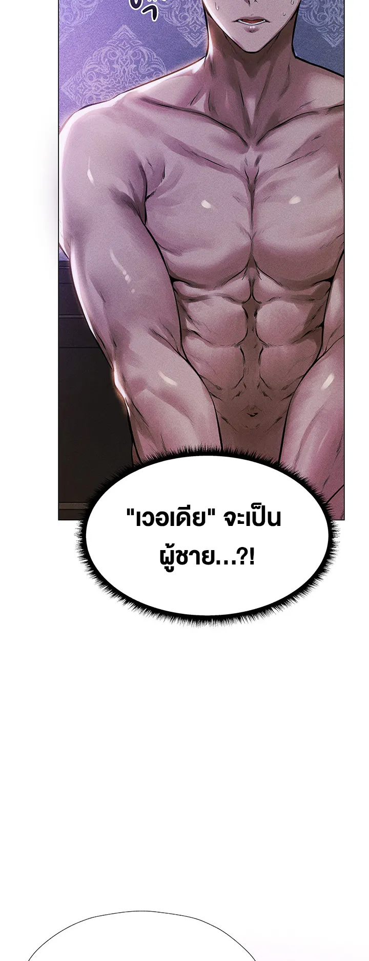 MILF Hunting In Another World ตอนที่ 2 หน้า 20