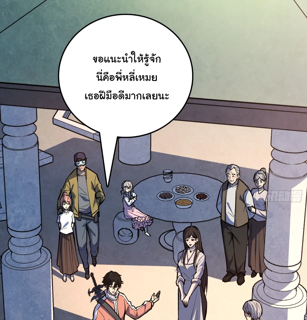 I Will Solo My Way Through This Apocalypse World ตอนที่ 19 หน้า 19