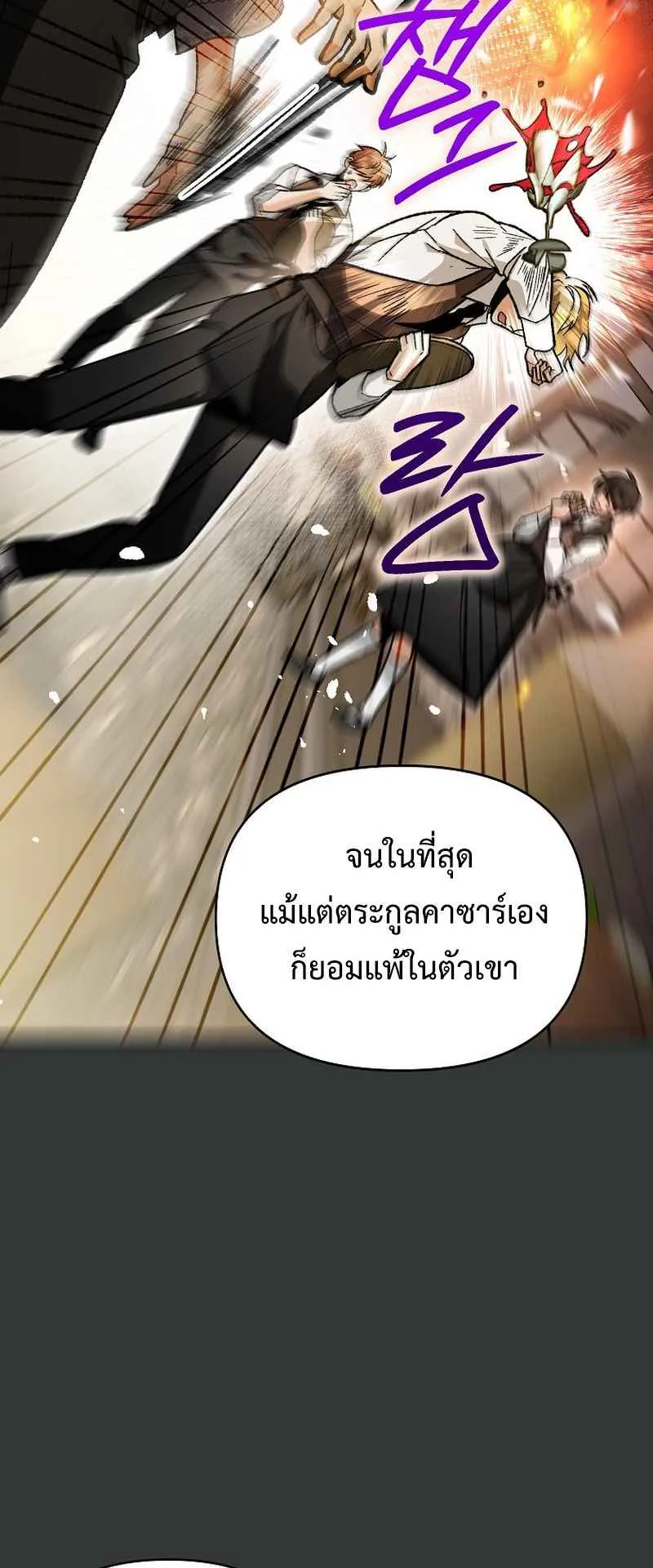 I Became the Genius Bastard of a Noble Dark Clan ตอนที่ 1 หน้า 45