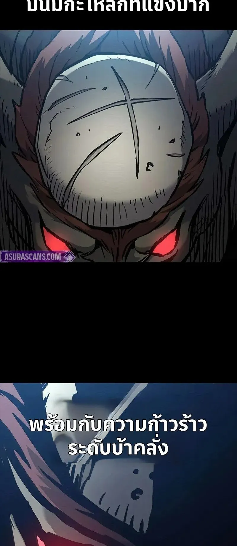 Demonic Beast Hunter Survival Guide ตอนที่ 3 หน้า 105