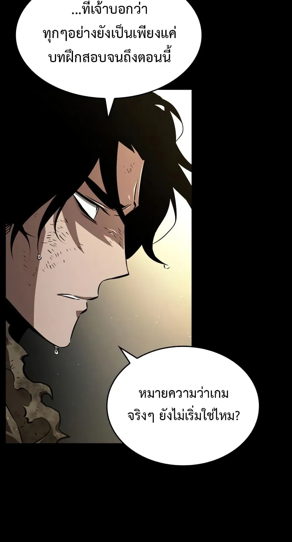 The World After the end ตอนที่ 5 หน้า 45