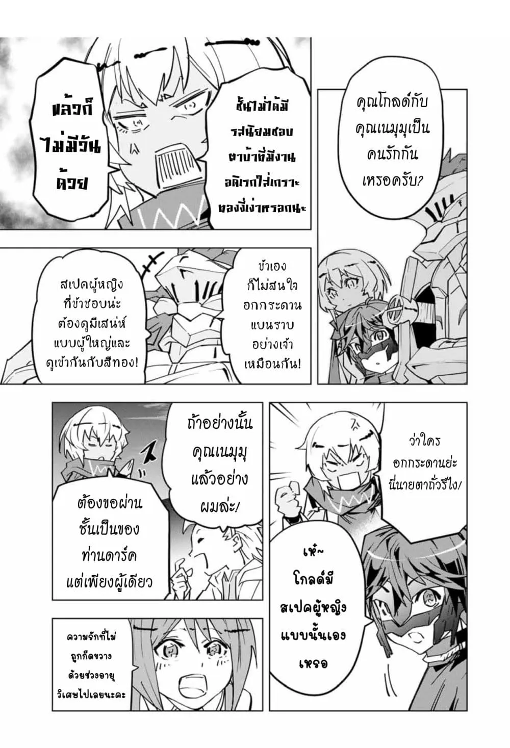 My Gift LVL 9999 Unlimited Gacha ตอนที่ 13 หน้า 20