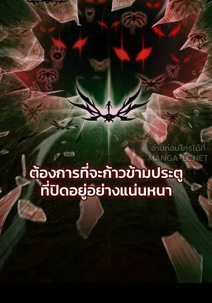 Superhuman Battlefield ตอนที่ 149 หน้า 87