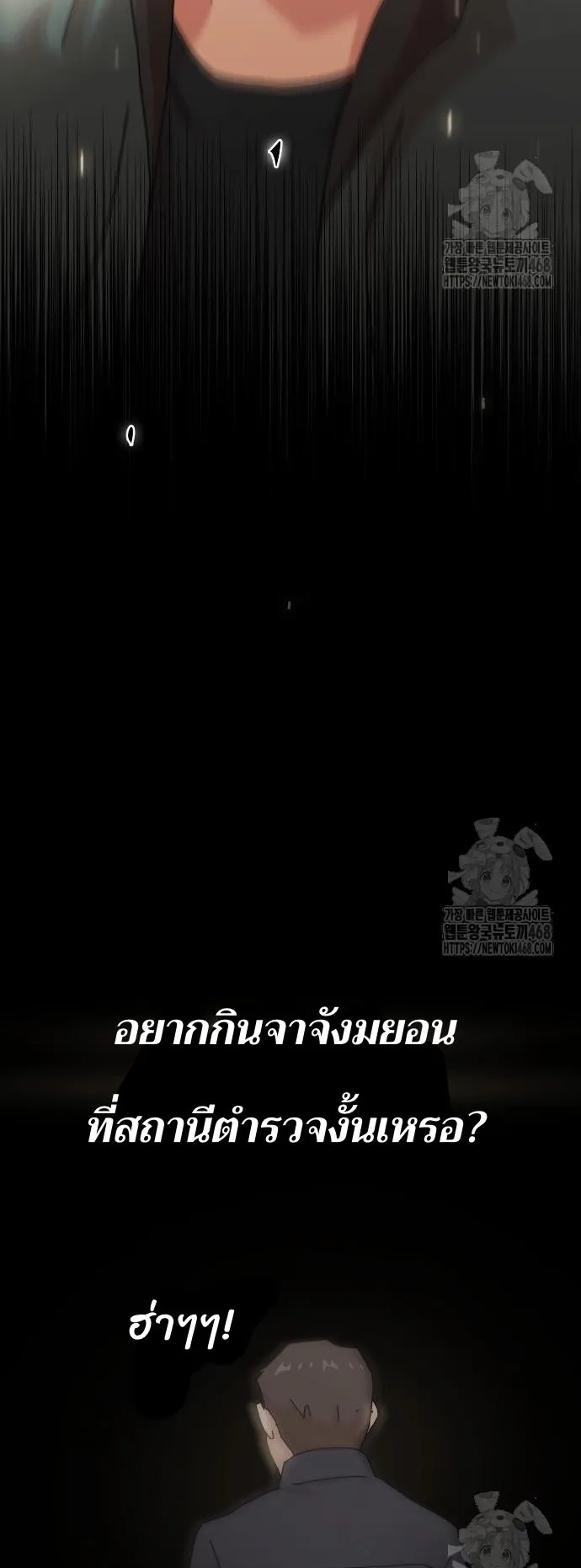 The Genius Who Sees Through the World ตอนที่ 20 หน้า 56