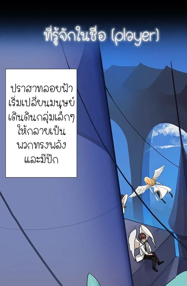 Solo Login ตอนที่ 1 หน้า 28