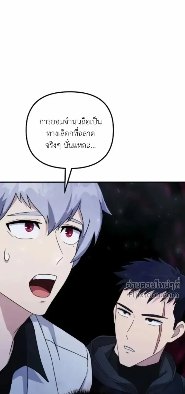 The Absolute’s Modern Life ตอนที่ 11 หน้า 52