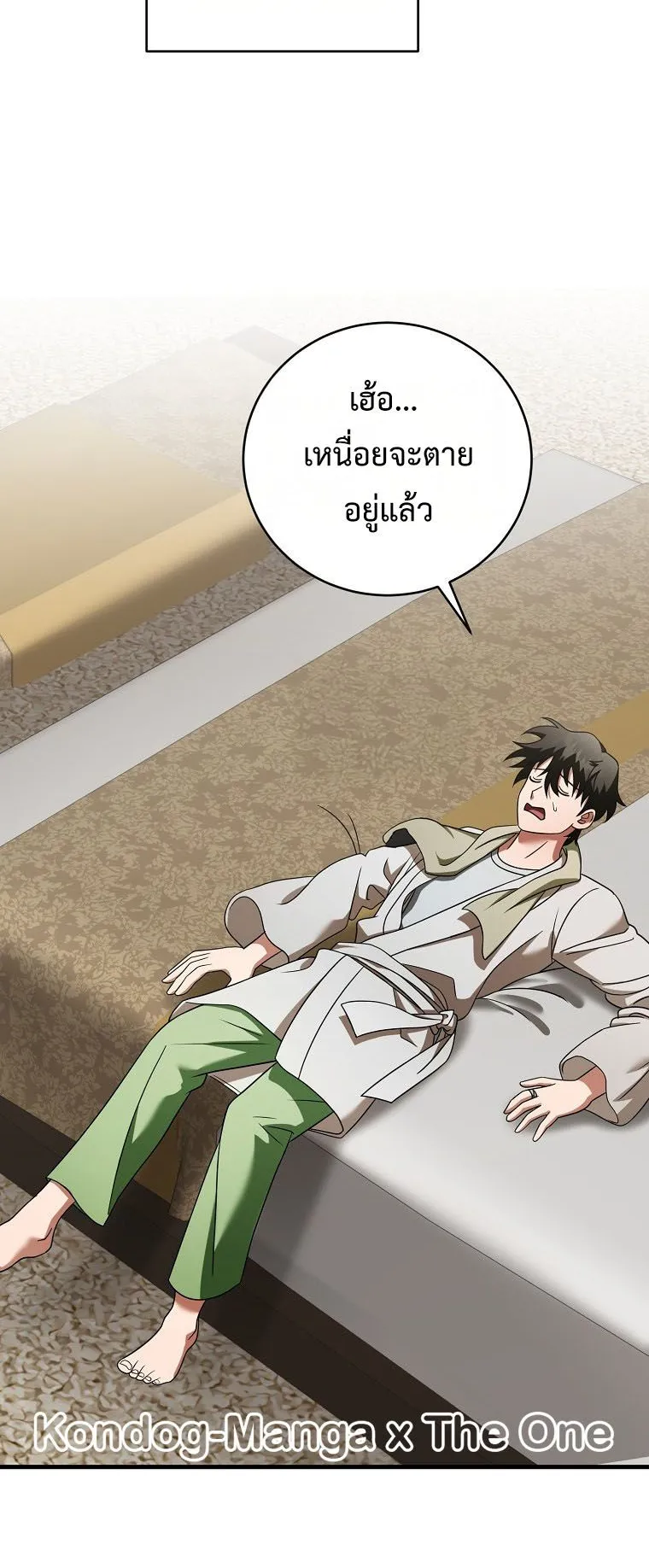 Master of All Skills ตอนที่ 11 หน้า 29
