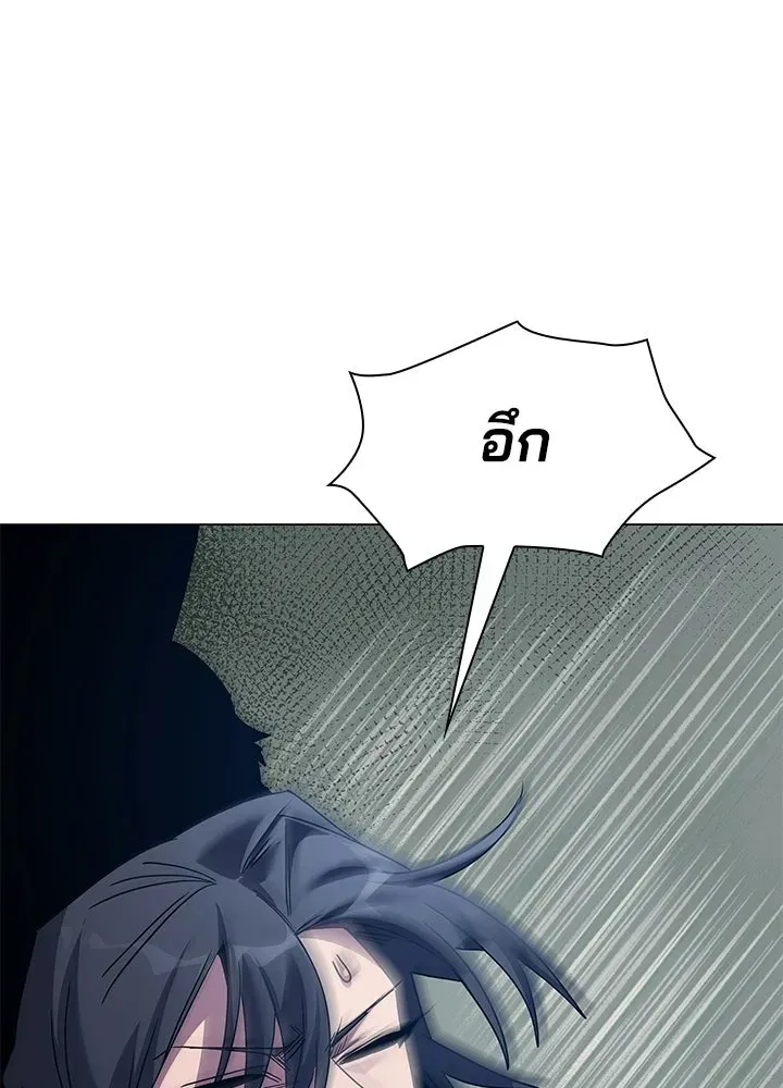 Night of the Ogre ตอนที่ 117 หน้า 194