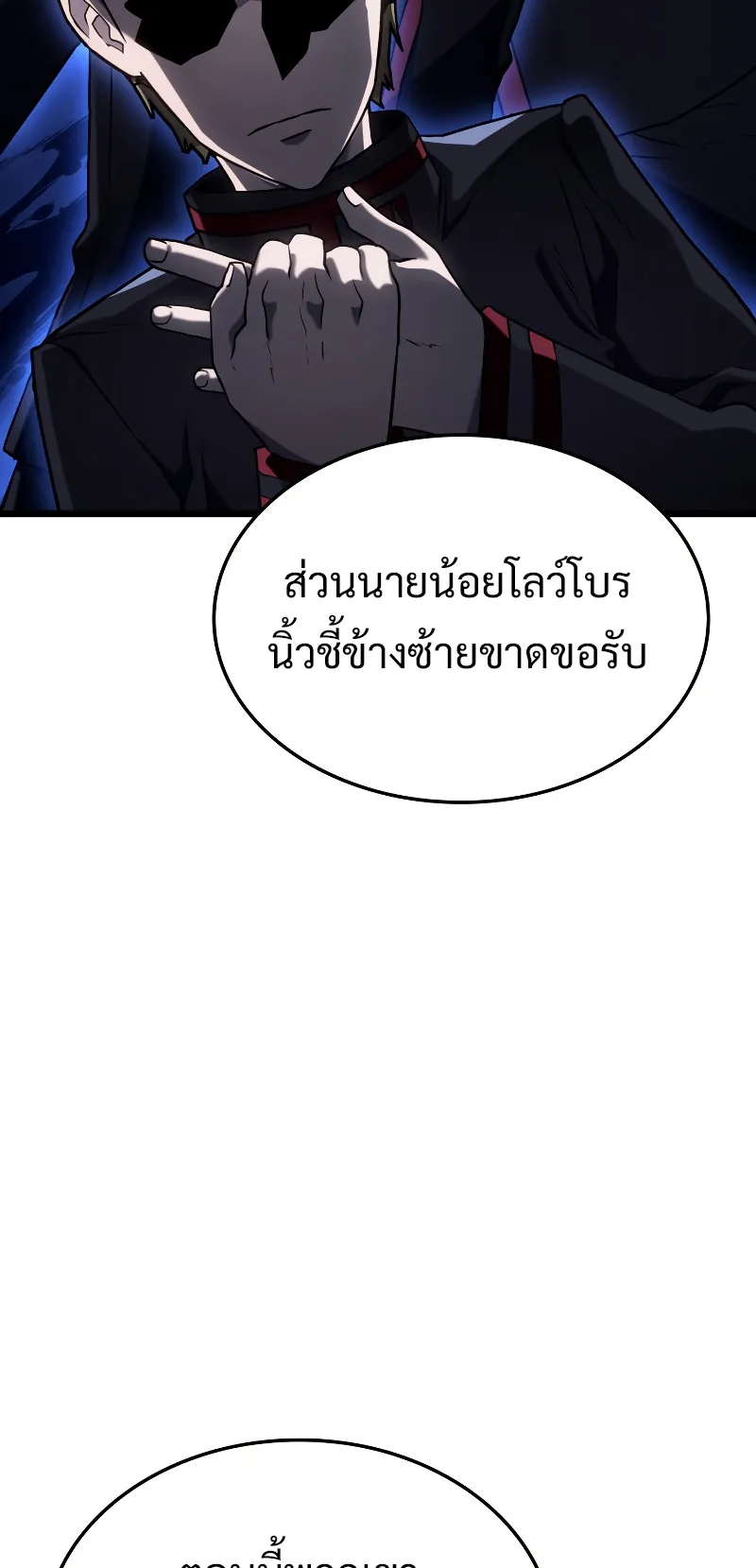 Revenge of the Iron-Blooded Sword Hound ตอนที่ 3 หน้า 35