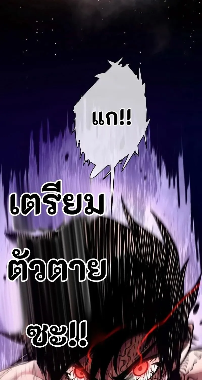 Become the Strongest Hero Through the Cheat System ตอนที่ 5 หน้า 39