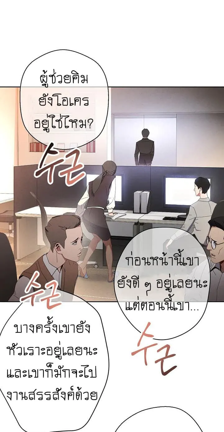 The Live ตอนที่ 1 หน้า 16