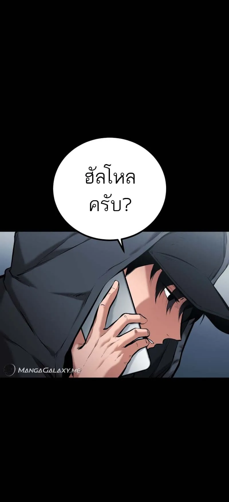 Blade of Retribution ตอนที่ 10 หน้า 17
