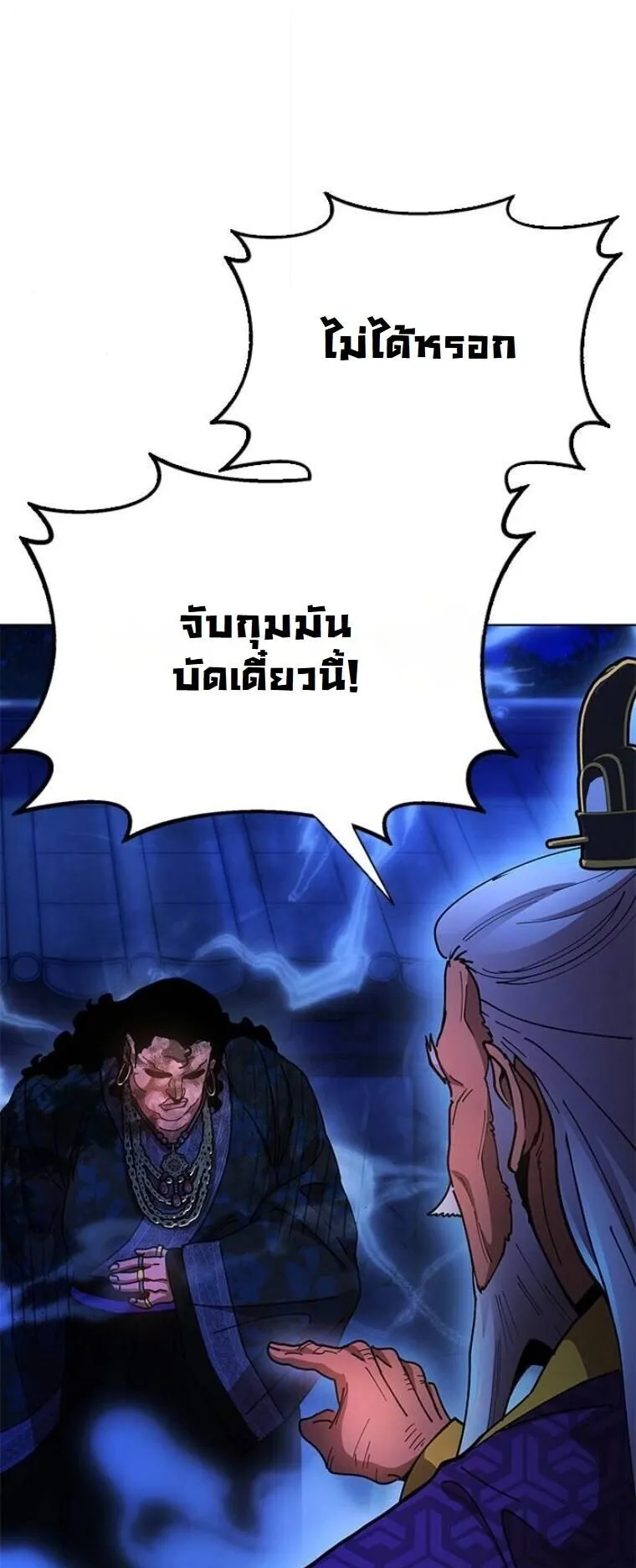 Chronicles of the Lazy Sovereign ตอนที่ 13 หน้า 17