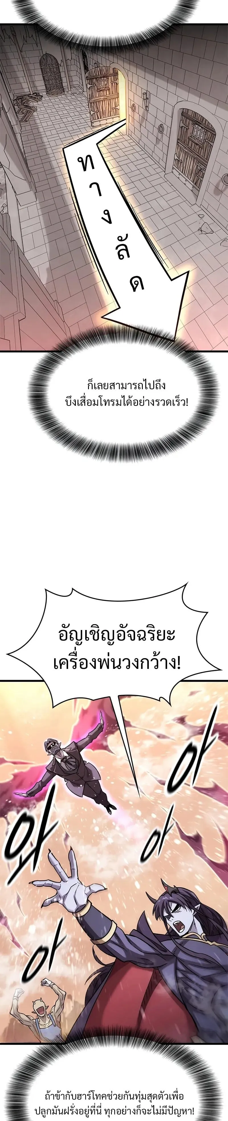 What a Bountiful Harvest, Demon Lord! ตอนที่ 13 หน้า 31