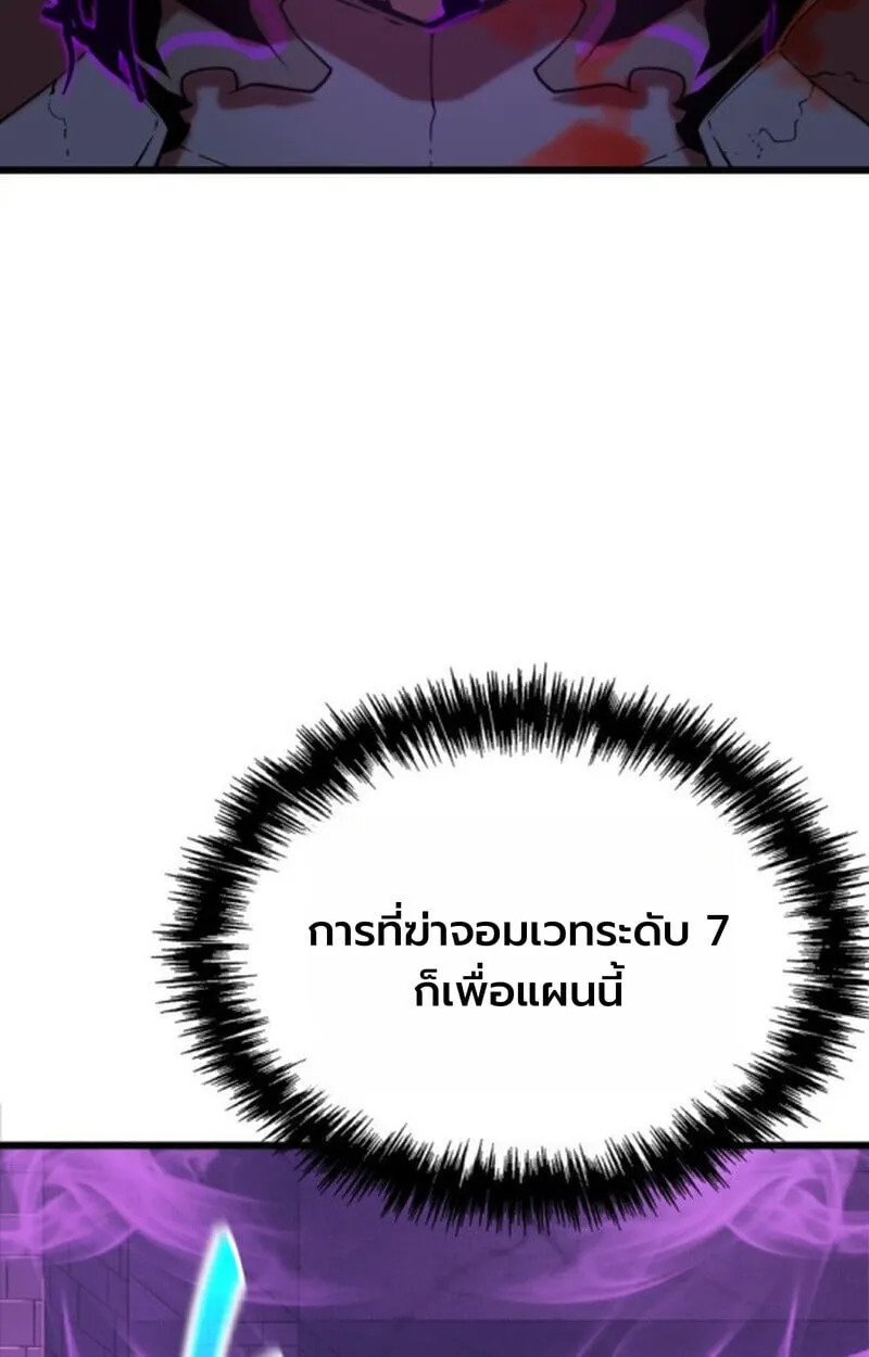 Player of a Fallen Noble Family ตอนที่ 11 หน้า 112