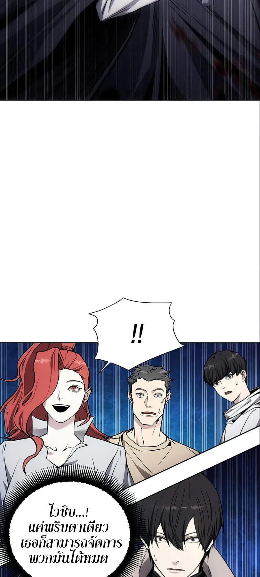 How To Live As a Villain ตอนที่ 14 หน้า 21