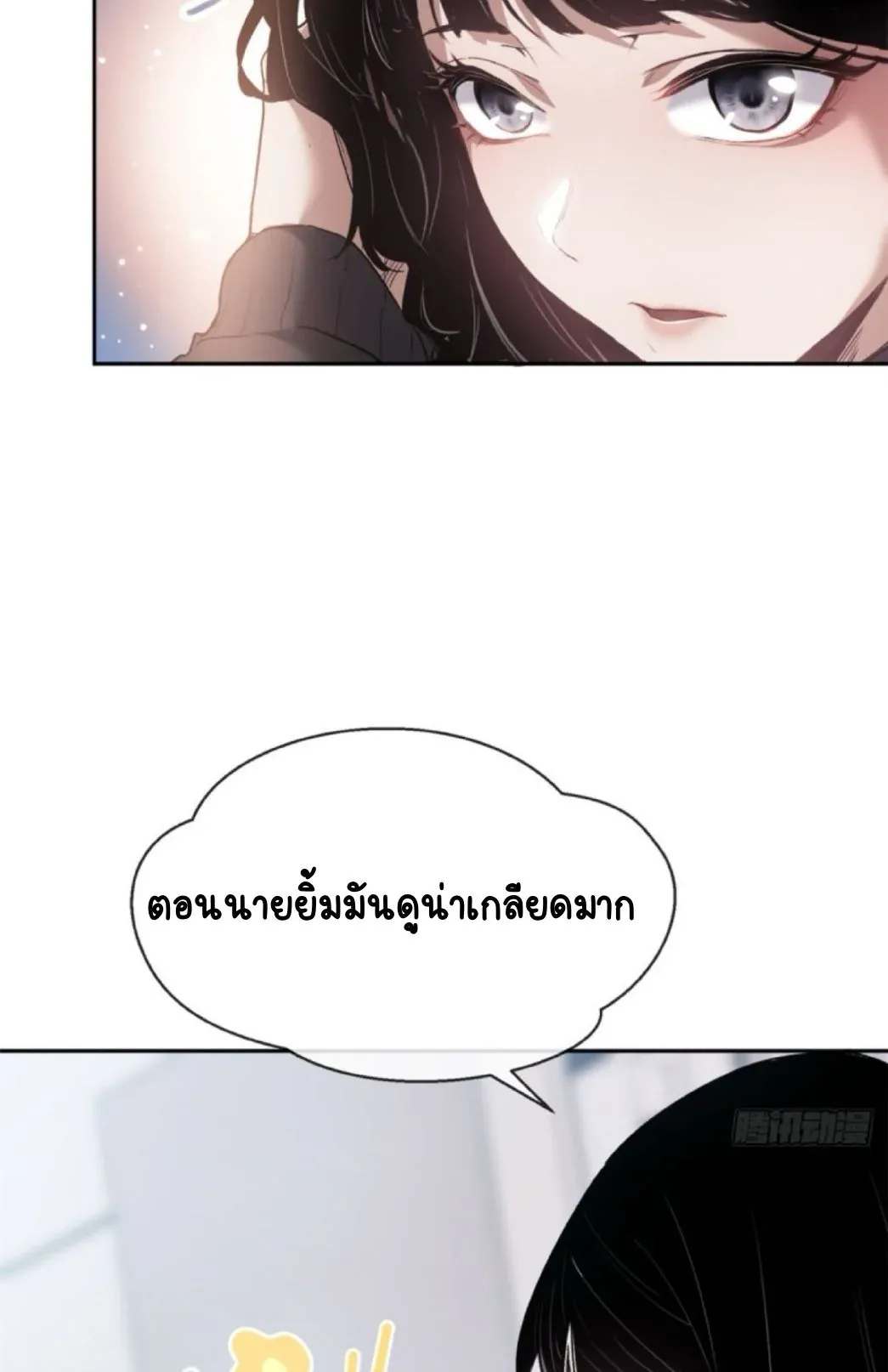 Dao of the Bizarre Immortal ตอนที่ 3 หน้า 25