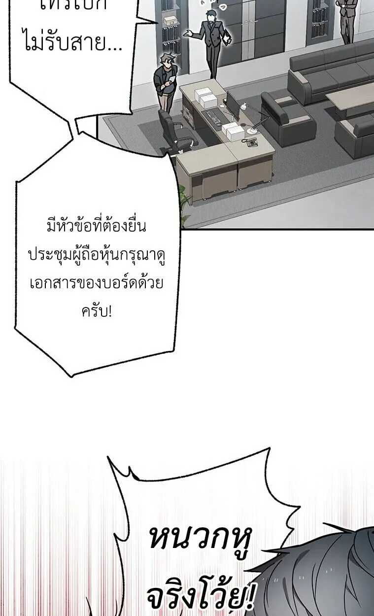 Aristocrat’s Revenge ตอนที่ 37 หน้า 25