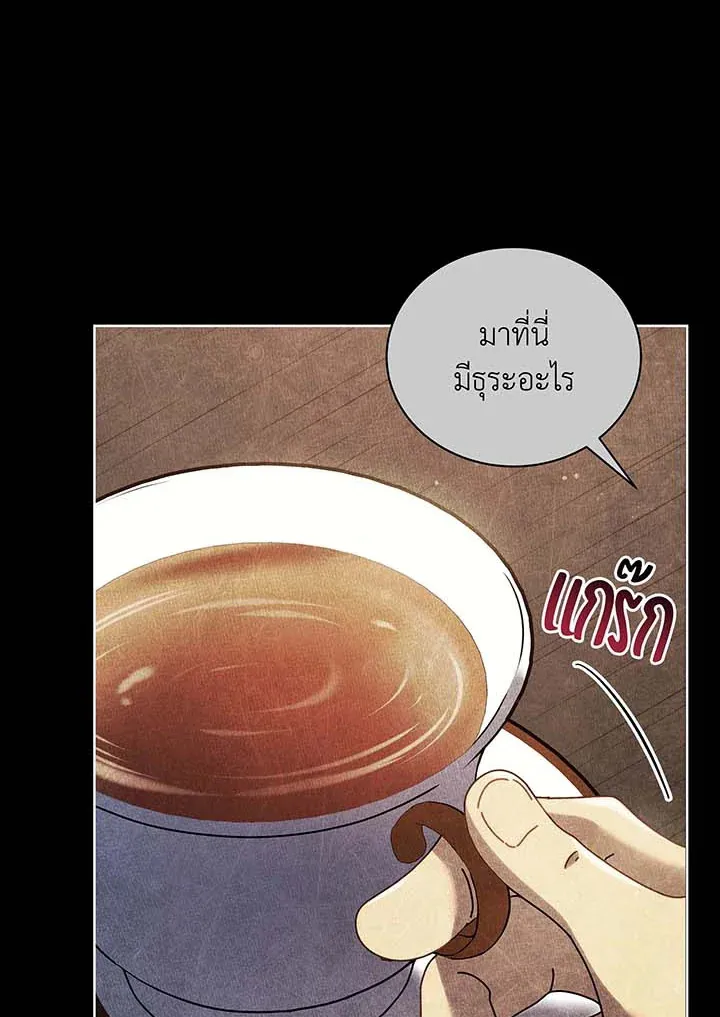 Necromancer Academy’s Genius Summoner Chapter 55 หน้า 82