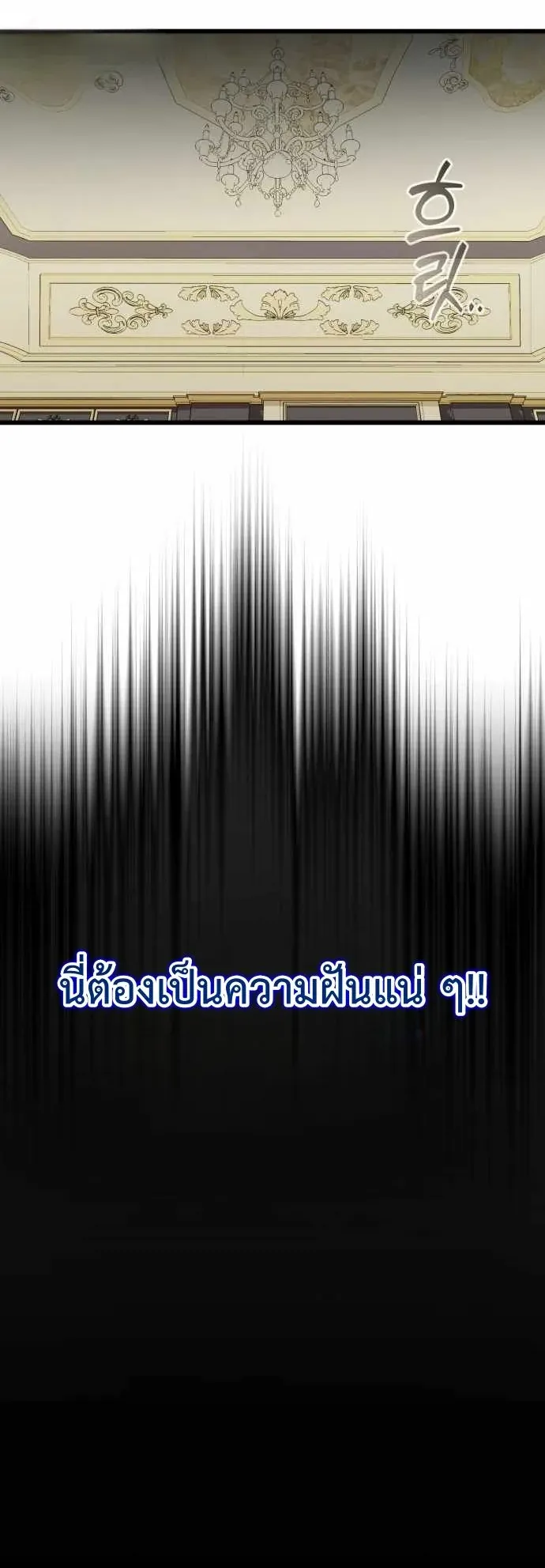 The Eldest Son of the Marquis House is a Martial Artist ตอนที่ 1 หน้า 59