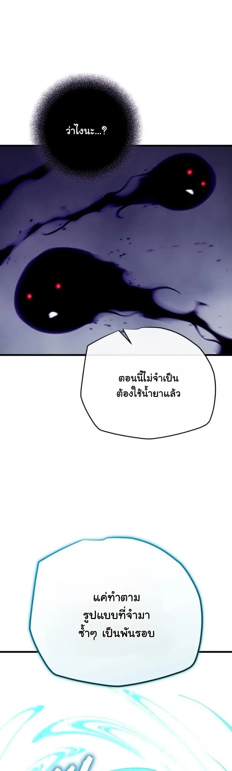 Starting With 13 Hidden Traits ตอนที่ 14 หน้า 64