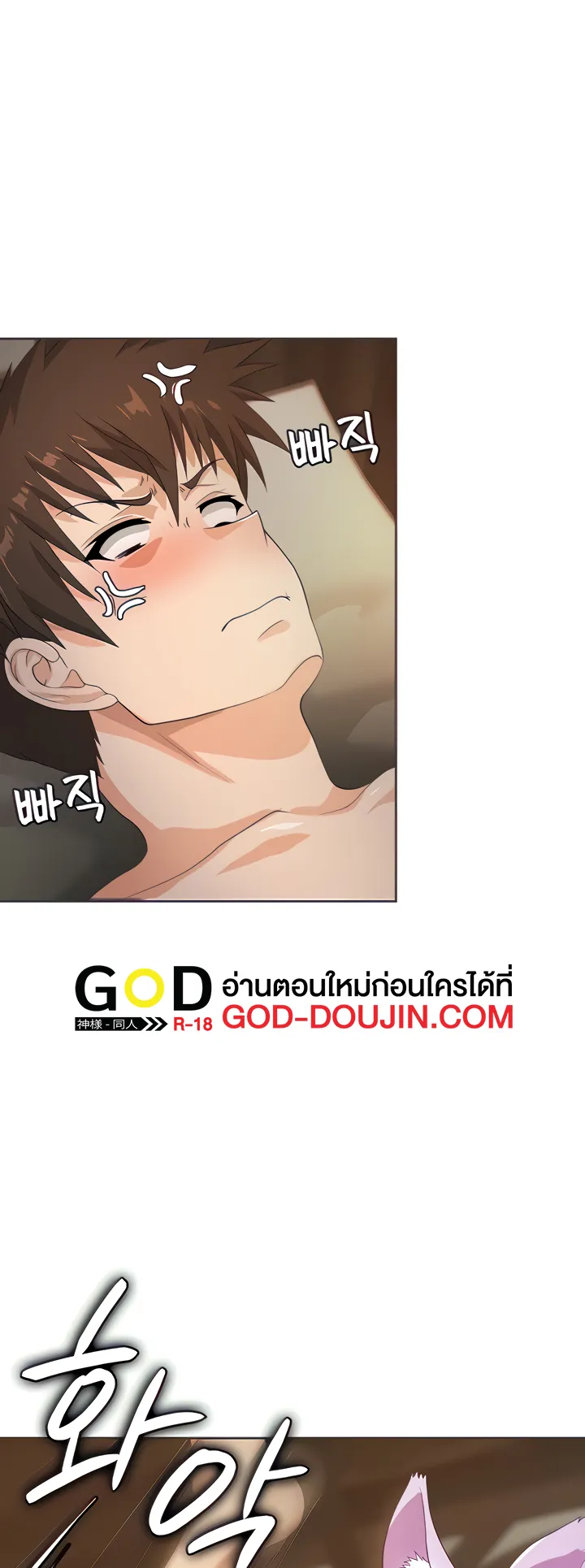 Bought By The Demon Lord Before The Ending ตอนที่ 6 หน้า 24