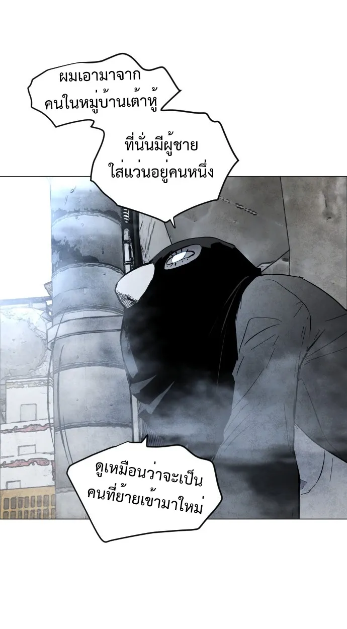 Fog land ตอนที่ 2 หน้า 132