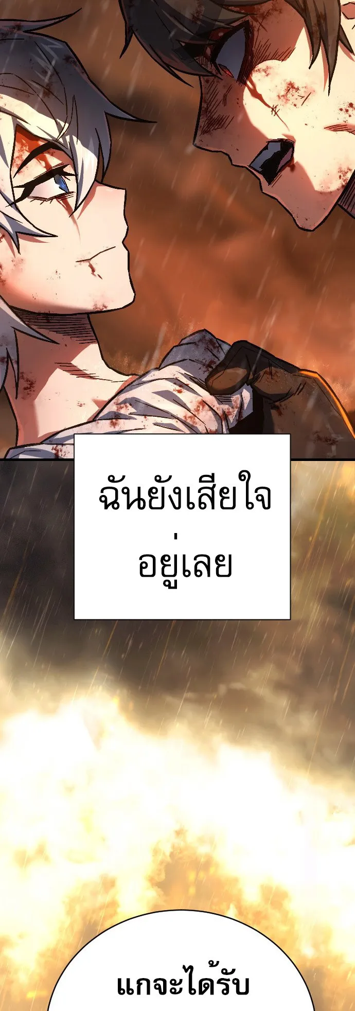 The Executioner ตอนที่ 1 หน้า 11