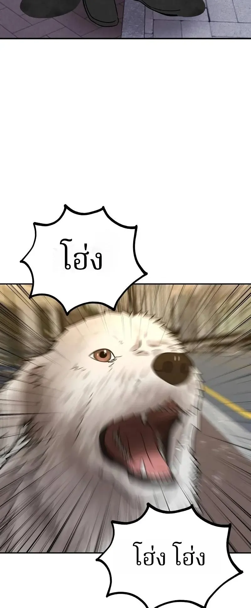 Why You Shouldn’t Enter a Haunted House ตอนที่ 17 หน้า 46