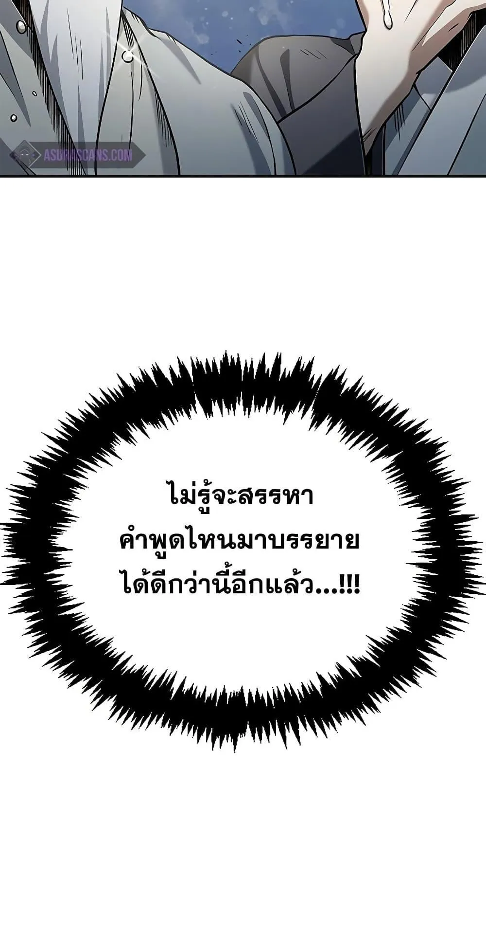 Heavenly Grand Archive’s Young Master ตอนที่ 3 หน้า 134