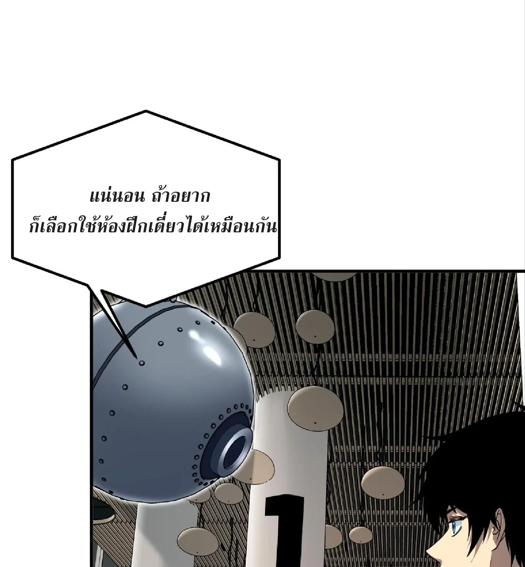 Awakening the Purple Thunder at the Beginning ตอนที่ 13 หน้า 84