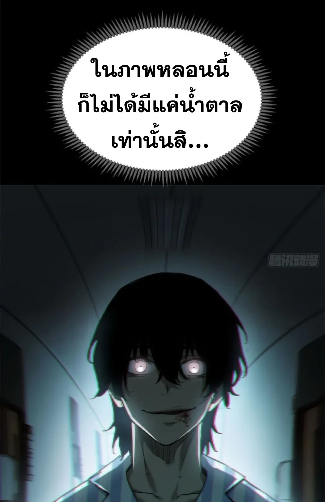 Dao of the Bizarre Immortal ตอนที่ 4 หน้า 46