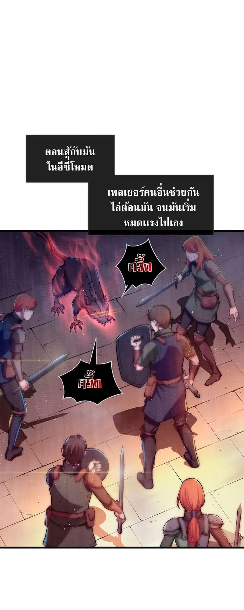 Level Up with Skills ตอนที่ 6 หน้า 44